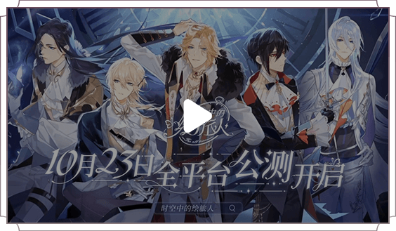 時(shí)空中的繪旅人