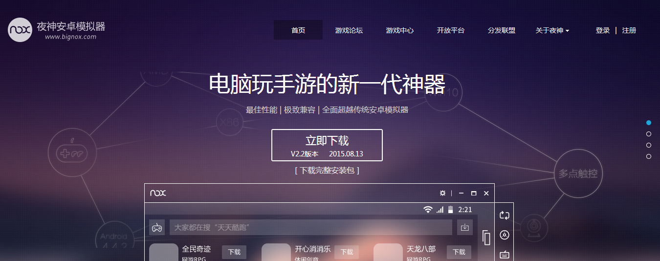Nox(夜神)：游戲廠商如何在東南亞做網紅營銷？