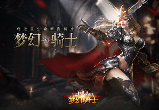 《奇跡重生》戰(zhàn)火燃起激情不斷 縱橫戰(zhàn)場三件寶