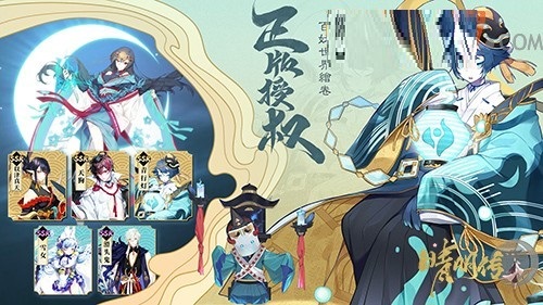 天命歐皇《晴明傳》抽取SSR式神必備技巧